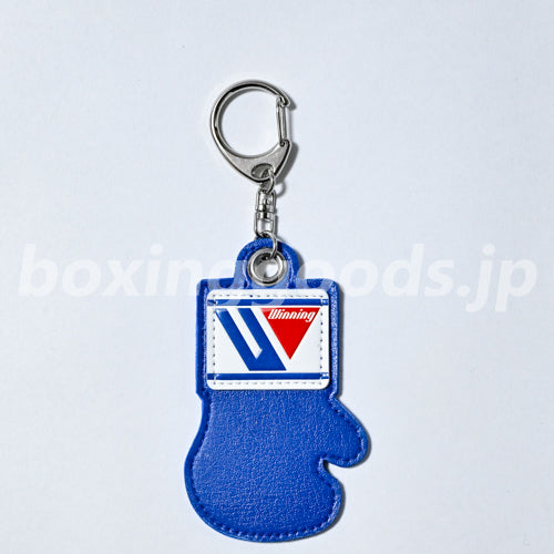 Winning/ウイニング　グローブ型キーホルダー　ブルー