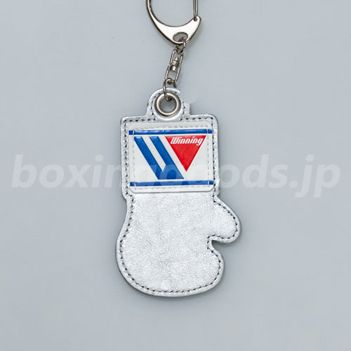 Winning/ウイニング　グローブ型キーホルダー　シルバー