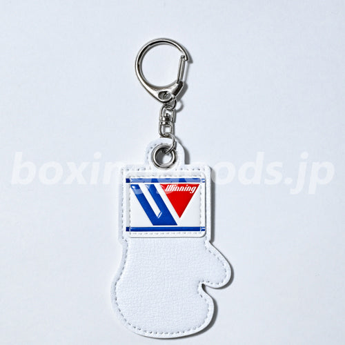 Winning/ウイニング　グローブ型キーホルダー　ホワイト